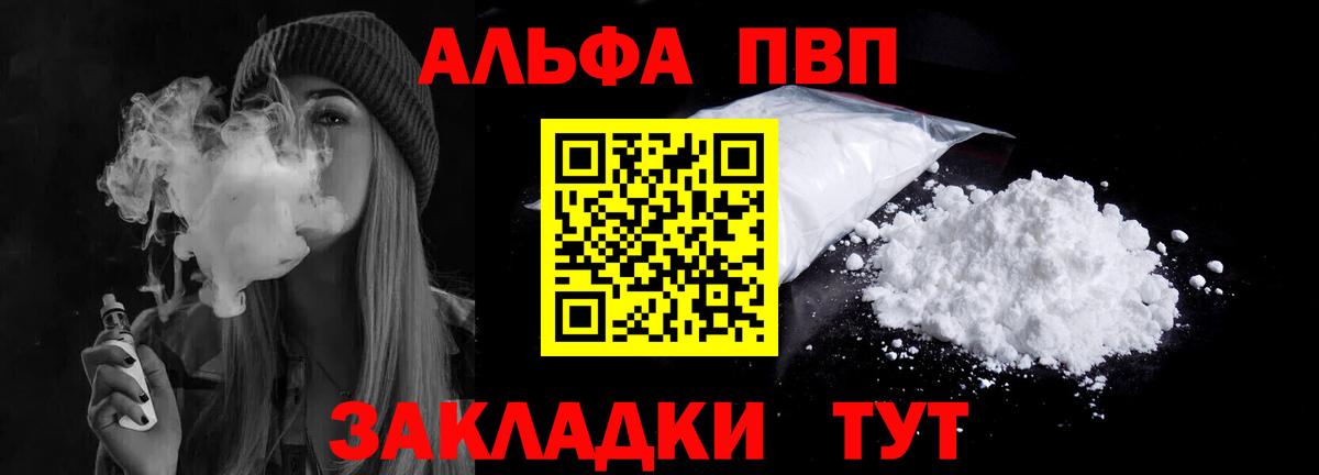 Пушкино  Alpha PVP кристаллы  Alfa_PVP крисы CK  Вход с VPN 