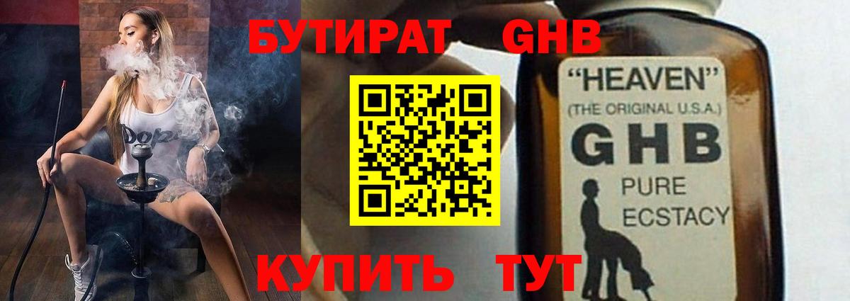 БУТИРАТ Butirat  Вход с VPN  Пушкино 