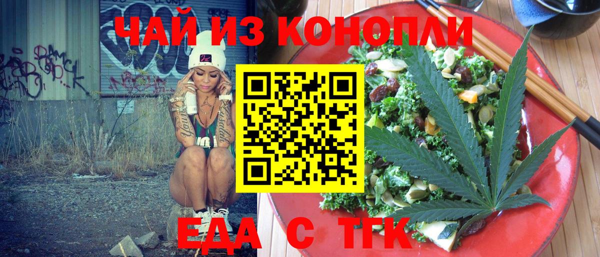 Печенье с ТГК марихуана  Вход с VPN  Пушкино 