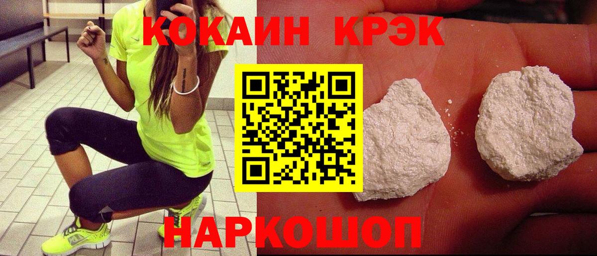 Пушкино  КОКАИН Эквадор  COCAIN  КОКАИН Перу  Вход с VPN 
