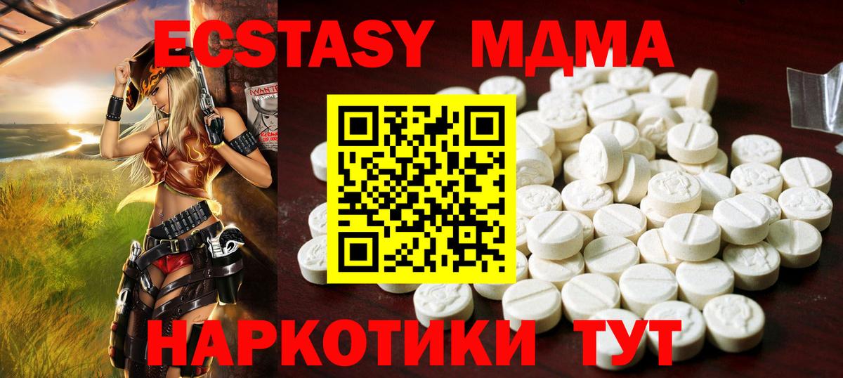 ЭКСТАЗИ XTC  МЕГА онион  Вход с VPN  Пушкино  ЭКСТАЗИ DUBAI 