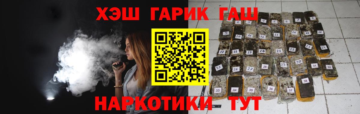 Гашиш VHQ Пушкино