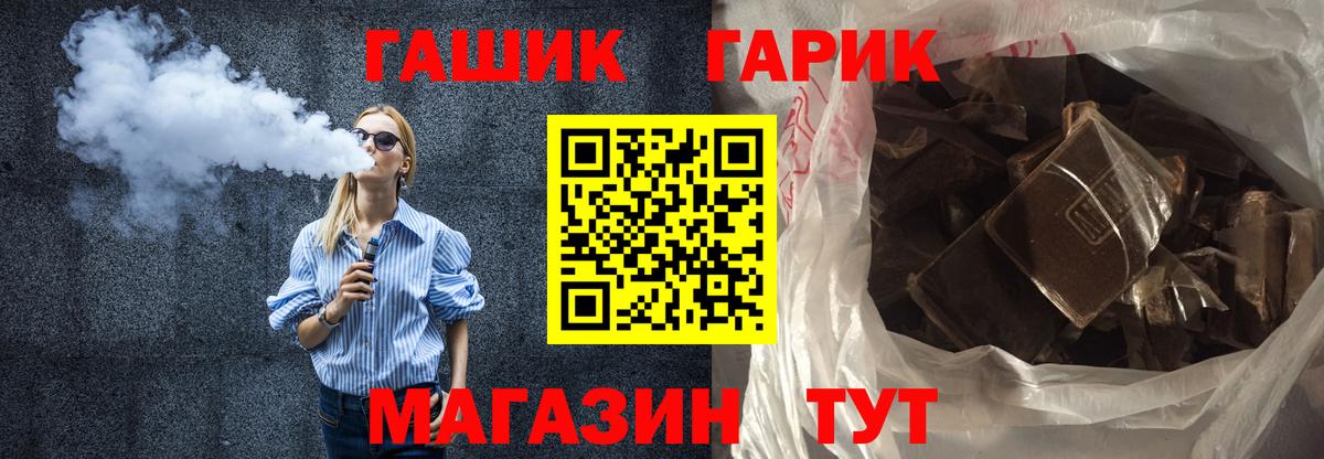 закладки  ГАШ Cannabis  Пушкино  Вход с VPN  ГАШИШ VHQ 