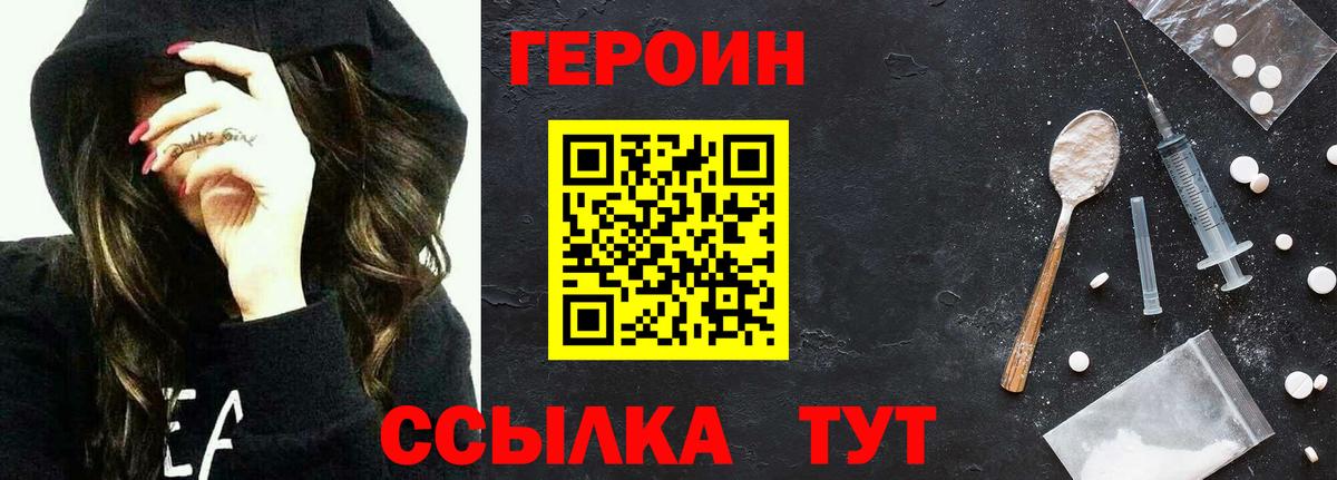 ГЕРОИН Афган  Героин  Пушкино  Вход с VPN 