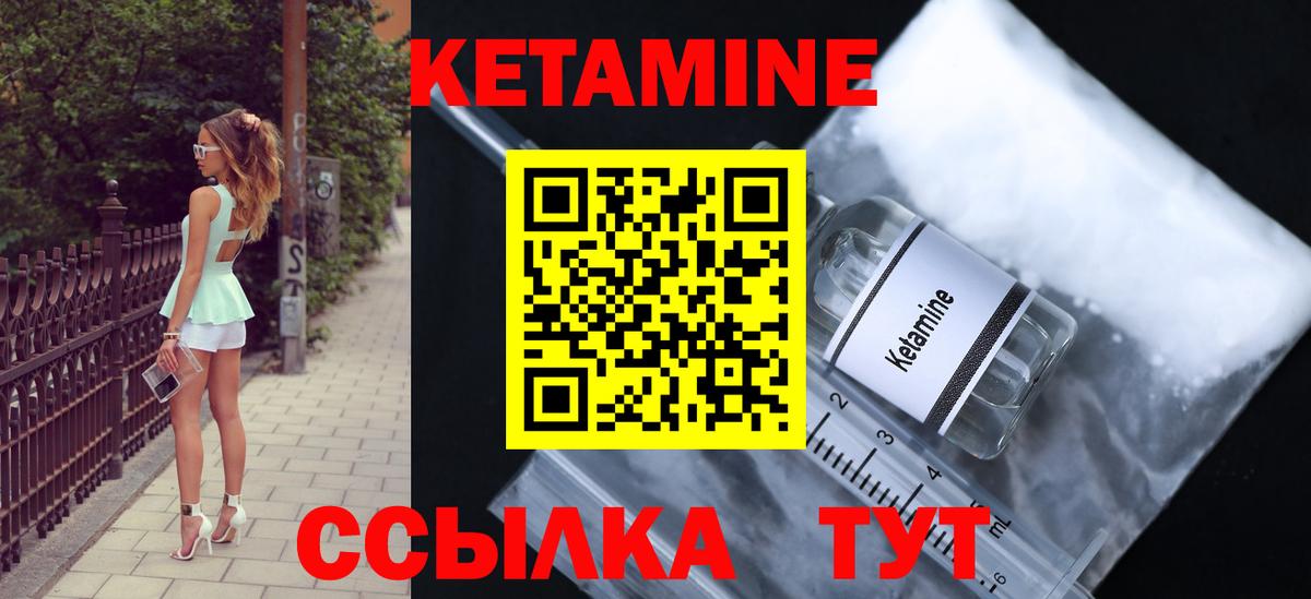 Кетамин VHQ Пушкино