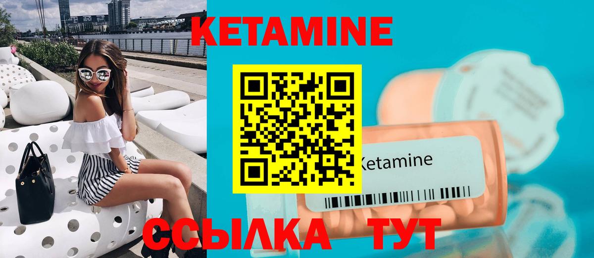 гидра ССЫЛКА  КЕТАМИН ketamine  Пушкино  shop Telegram  КЕТАМИН VHQ  Вход с VPN 