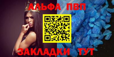 ALPHA PVP Бузулук