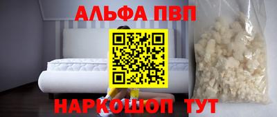 ALPHA PVP Бузулук