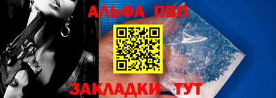 ALPHA PVP Бузулук