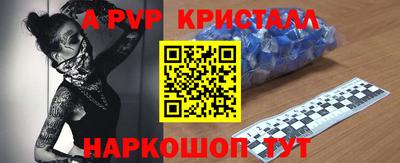 ALPHA PVP Бузулук