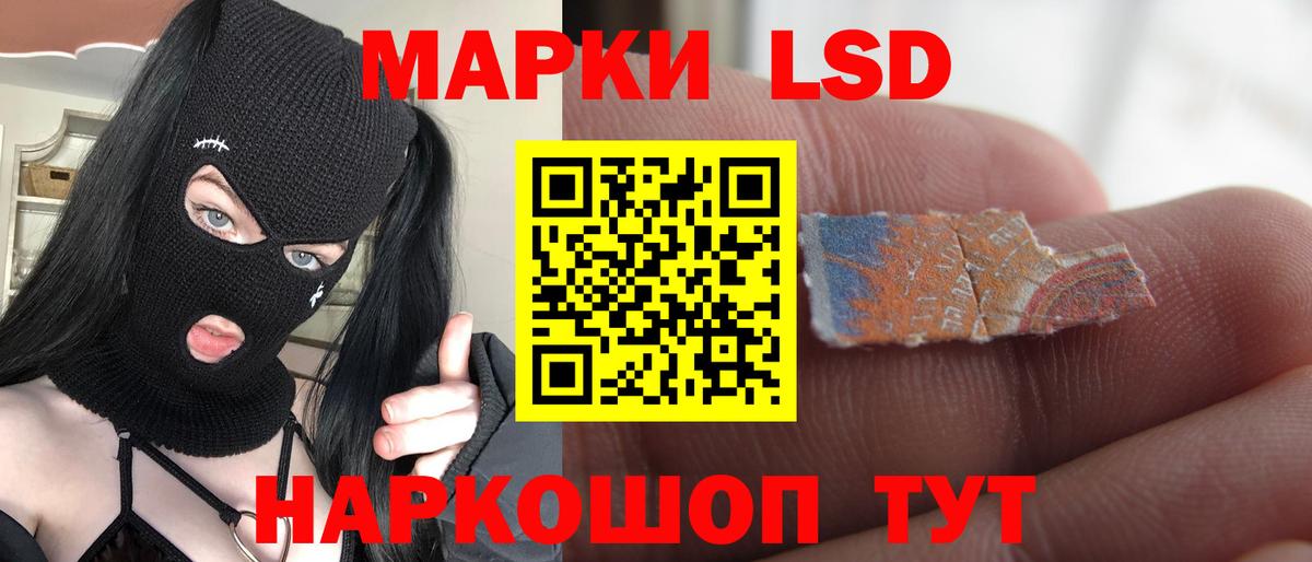 ЛСД экстази кислота  ЛСД экстази кислота  Вход с VPN  Пушкино 