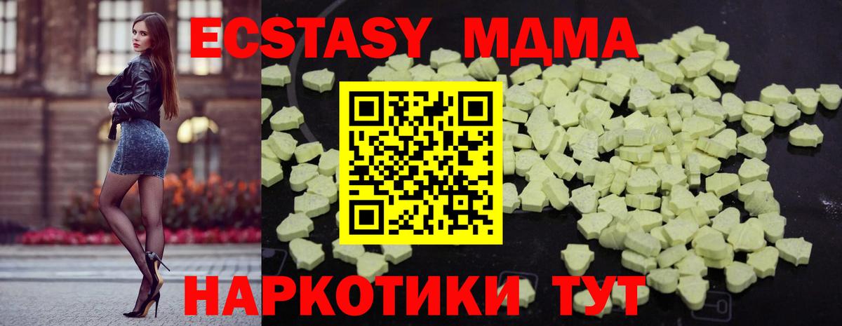 МДМА кристаллы  MDMA  Вход с VPN  Пушкино  MDMA crystal 