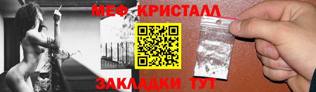 Меф мука Пушкино
