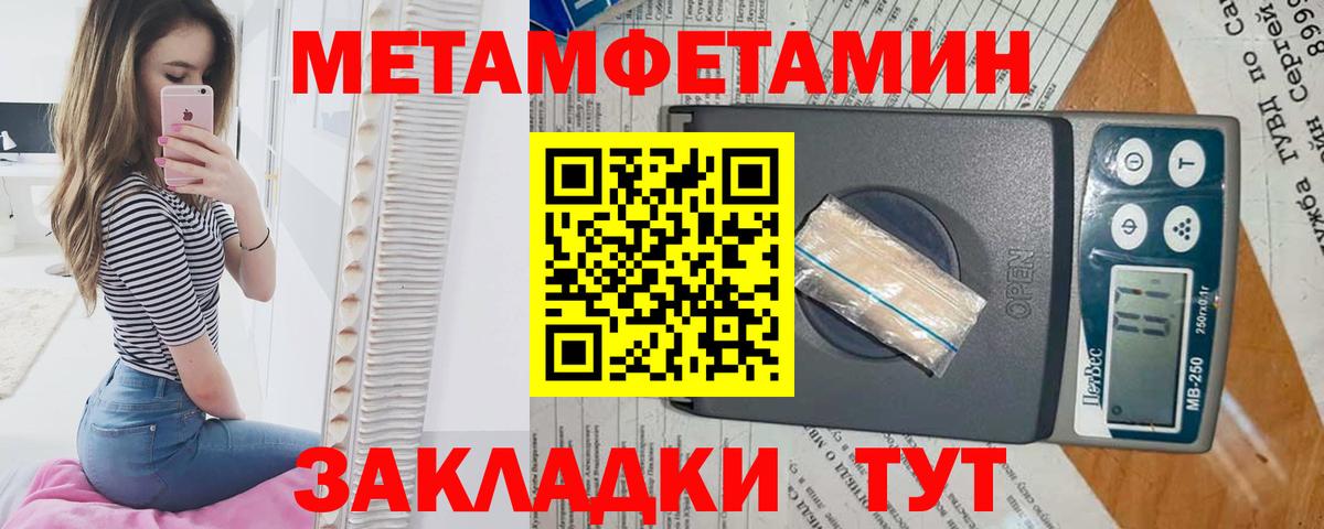 Пушкино  Метамфетамин витя  Вход с VPN 