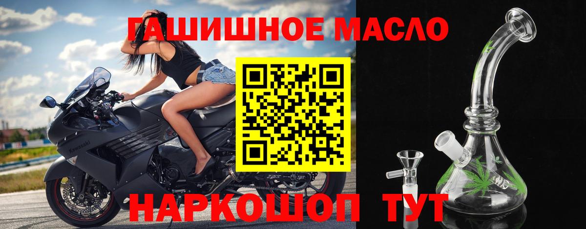 Пушкино  Дистиллят ТГК концентрат  ТГК THC oil  Вход с VPN 