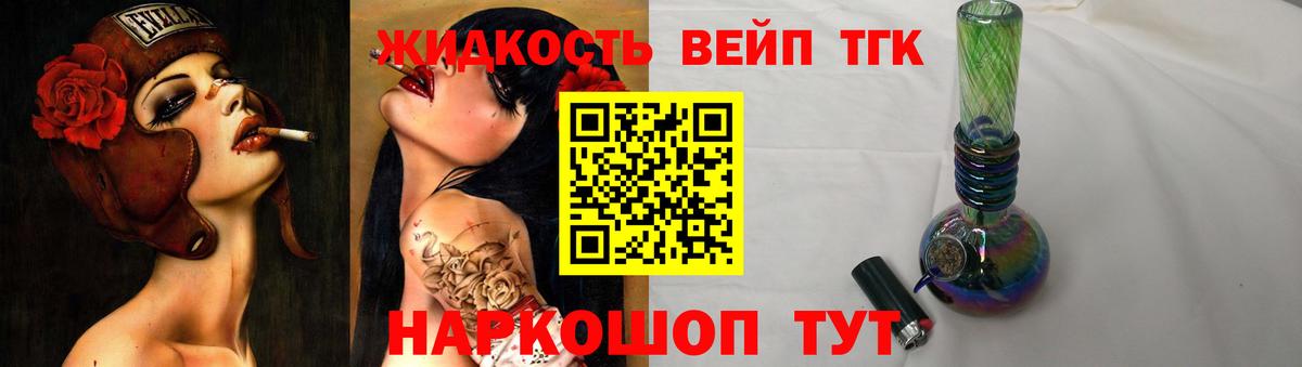Дистиллят ТГК THC oil Пушкино